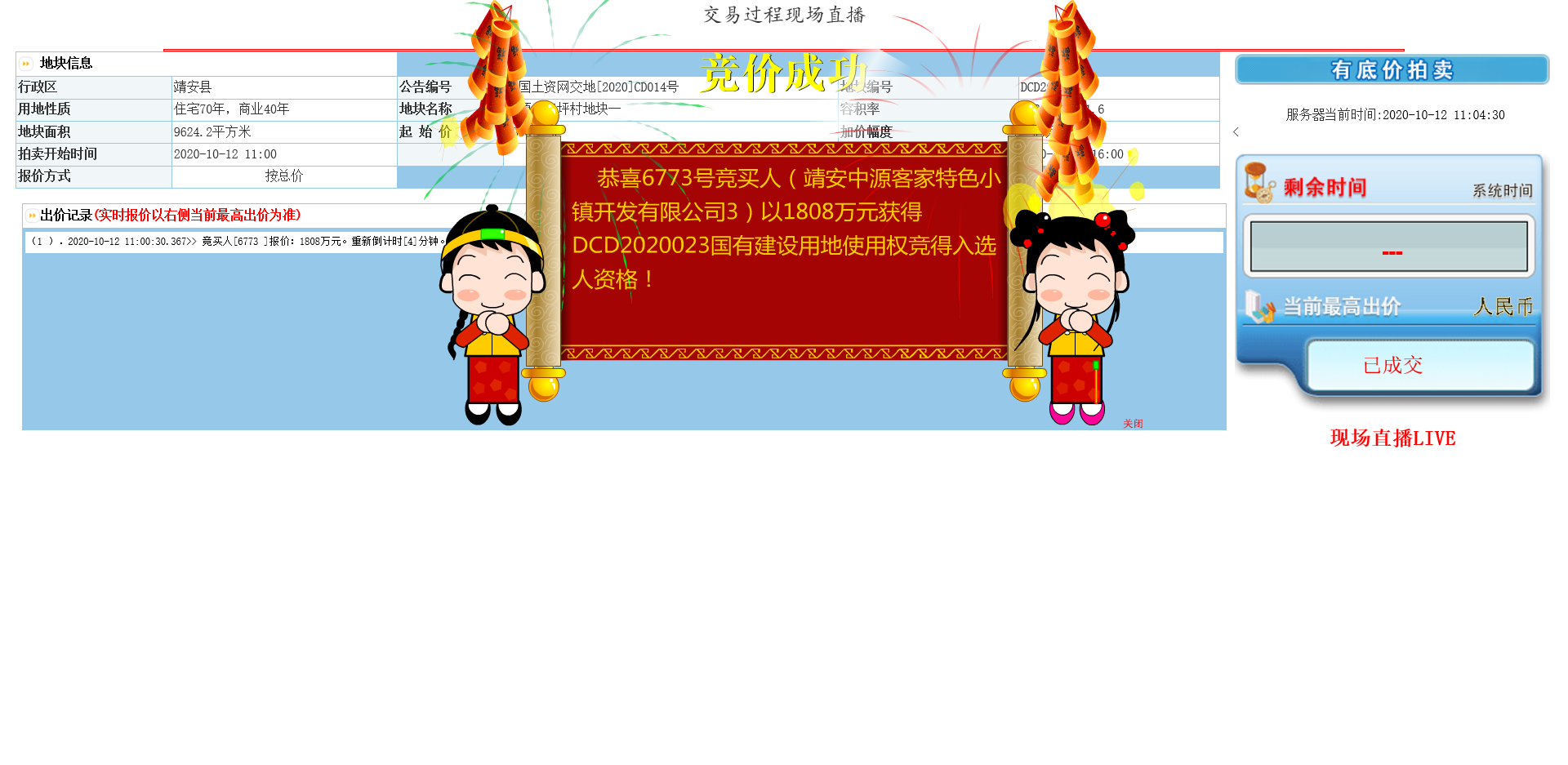微信图片_20201012141353.png